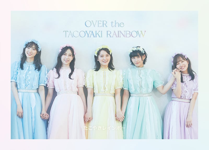 たこやきレインボー　OVER the TACOYAKI RAINBOW　中古 たこやきレインボー OVER the TACOYAKI RAINBOW 中古